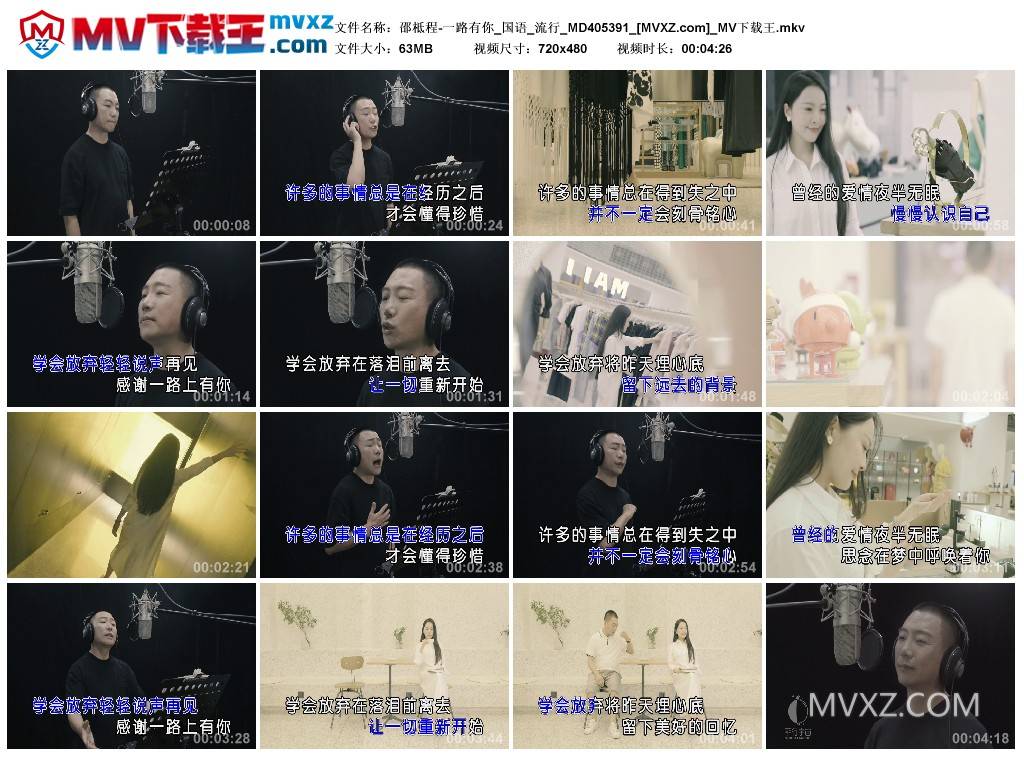 邵柢程-一路有你_国语_流行_MD405391